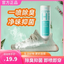 World of SeaNet shoes deodorant spray bacteriostatic anti-odour shoes with foot smelly shoe cabinet shoes anti-odour remover to remove the smell deity deity