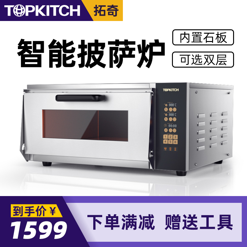 Tuoqi electric oven Commercial single layer baking electric oven oven Cake moon cake pizza oven Commercial oven 1 layer