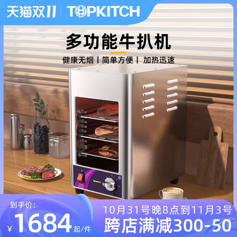 Tuoqi commercial household steak machine sandwich burger heating artifact automatic frying steak machine barbecue special pot