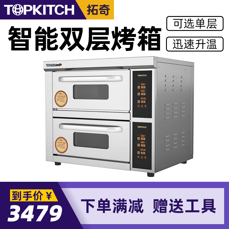 Tuoqi commercial oven Double-layer cake oven Bread tarts baking large electric oven Two-layer pizza oven
