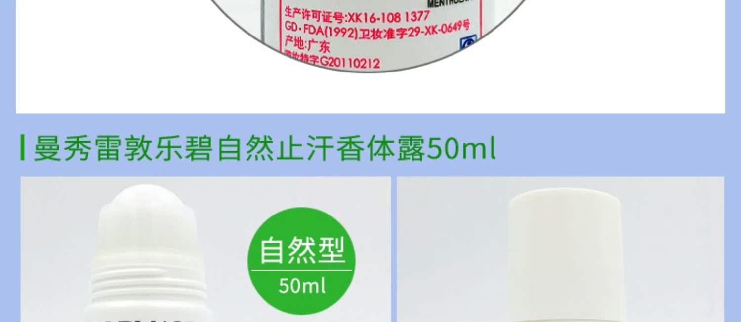 Mentholatum Antiperspirant Lotion Pearl Làm mới Antiperspirant Nước hoa Bà - Nước hoa nước hoa charme nam
