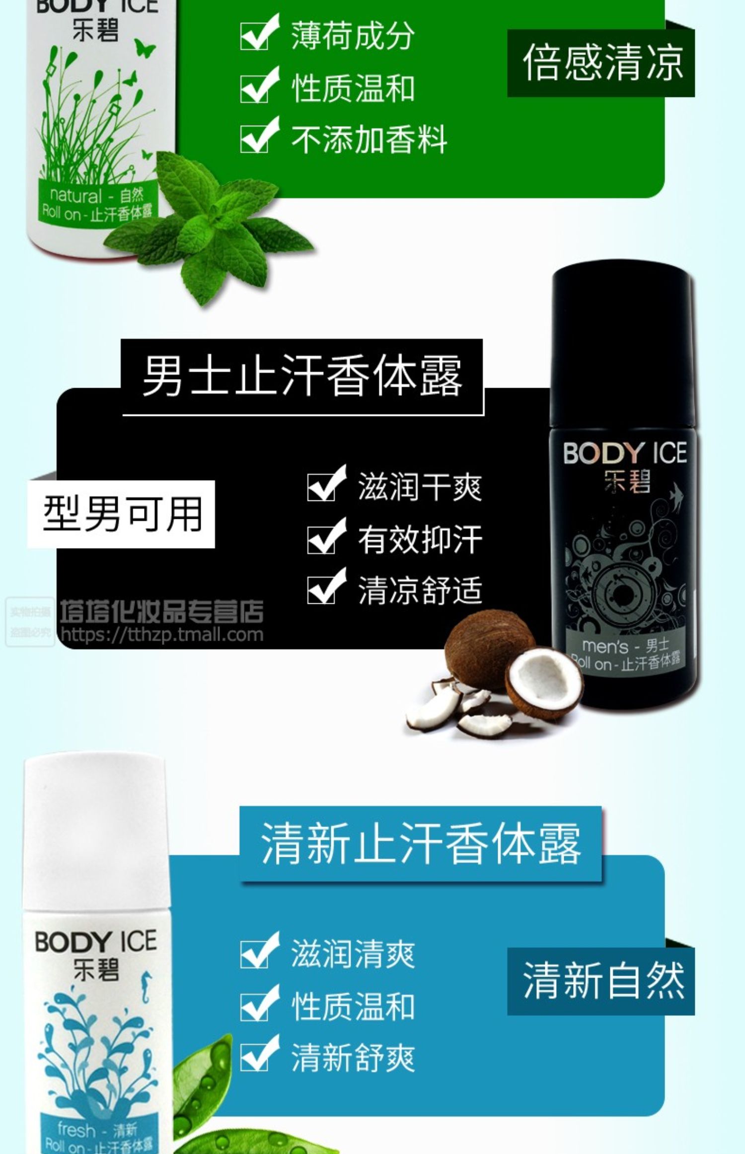 Mentholatum Antiperspirant Lotion Pearl Làm mới Antiperspirant Nước hoa Bà - Nước hoa nước hoa charme nam