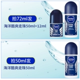 Nivea Men's Ocean Cool и Cool Body Walking Beadered 50 мл+12 мл подмышек и высыхание пота 2 куски