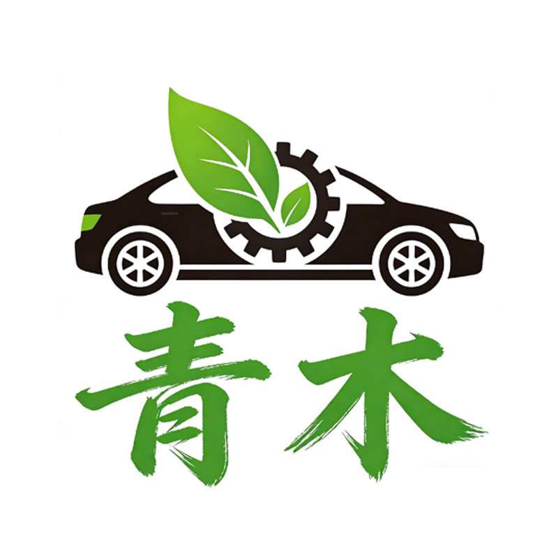 青木汽车用品店