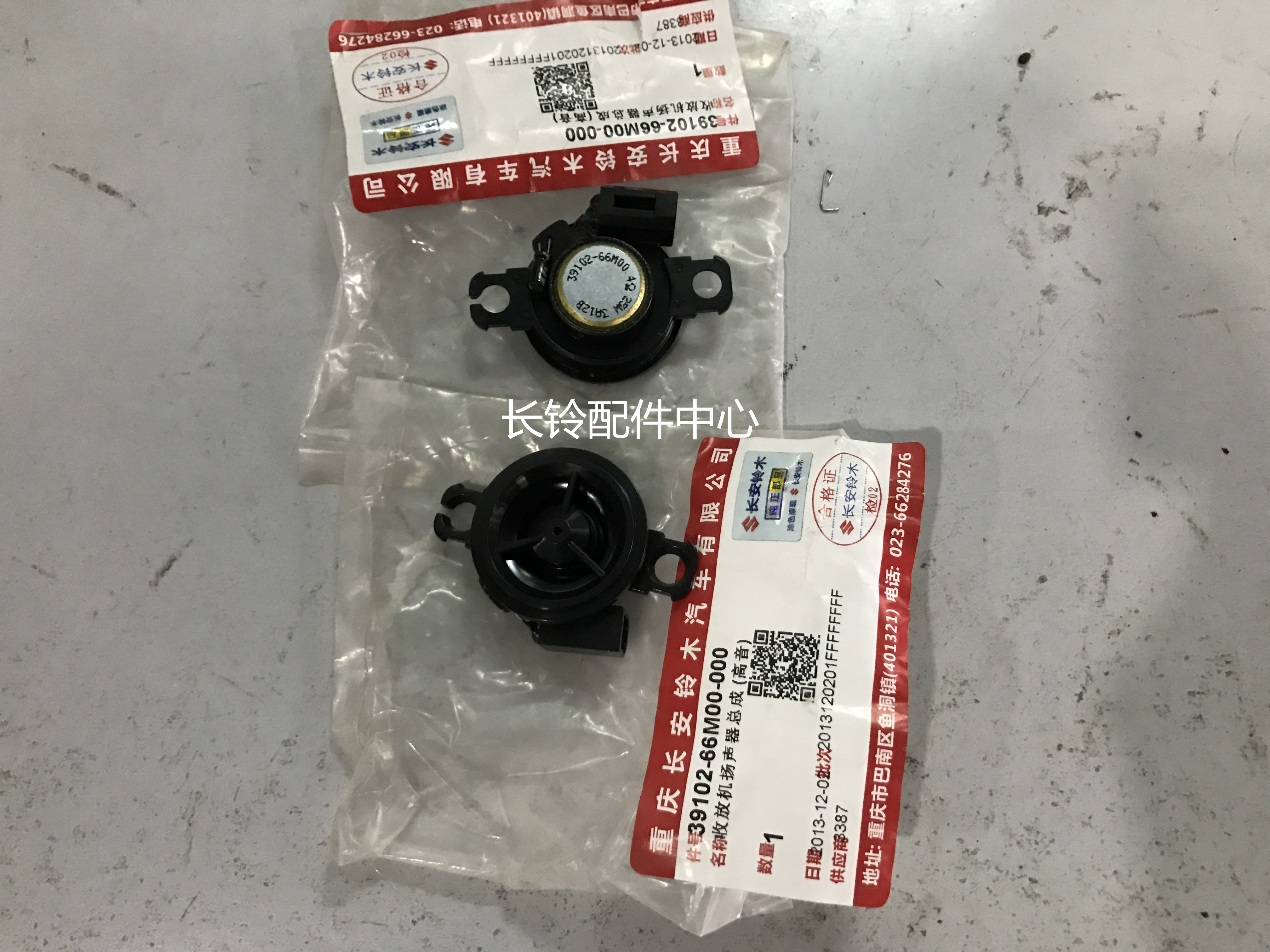 Suzuki Tianfeng Vanguard to collect and put on a small horn radio horn CD machine horn original factory