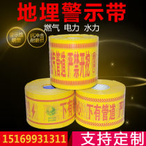 Ground-buried warning belt cable optical cable water supply gas thermal oil pipe PE weave can detect warning belt