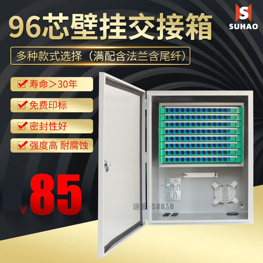 96 core optical fiber handover box optical cable wiring box odf wall-mounted light delivery box FTTH Entrance Indoor external fiber box