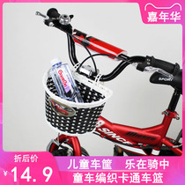 Stroller car basket Childrens bicycle car pocket decorative accessories Car basket Car basket Woven plastic front basket Hanging basket Universal