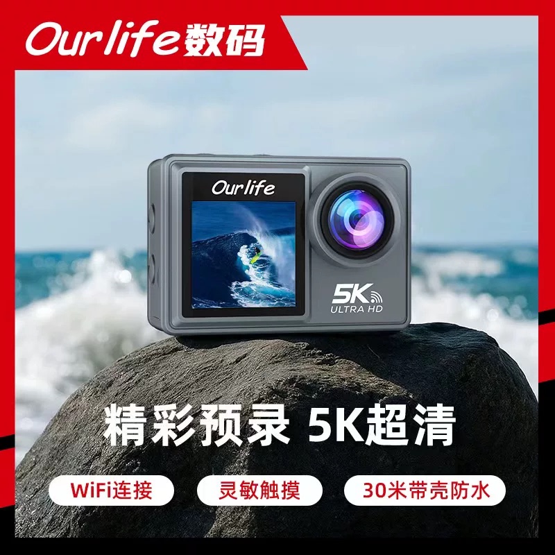 Ourlife Action Camera 5K High-Definition Wifi Transmission Waterproof and Anti-Shake Outdoor Cycling Motorcycle Camera Ourlife Action Camera 5K High-Definition Wifi Transmission Waterproof and Anti-Shake Outdoor Cycling Motorcycle Camera