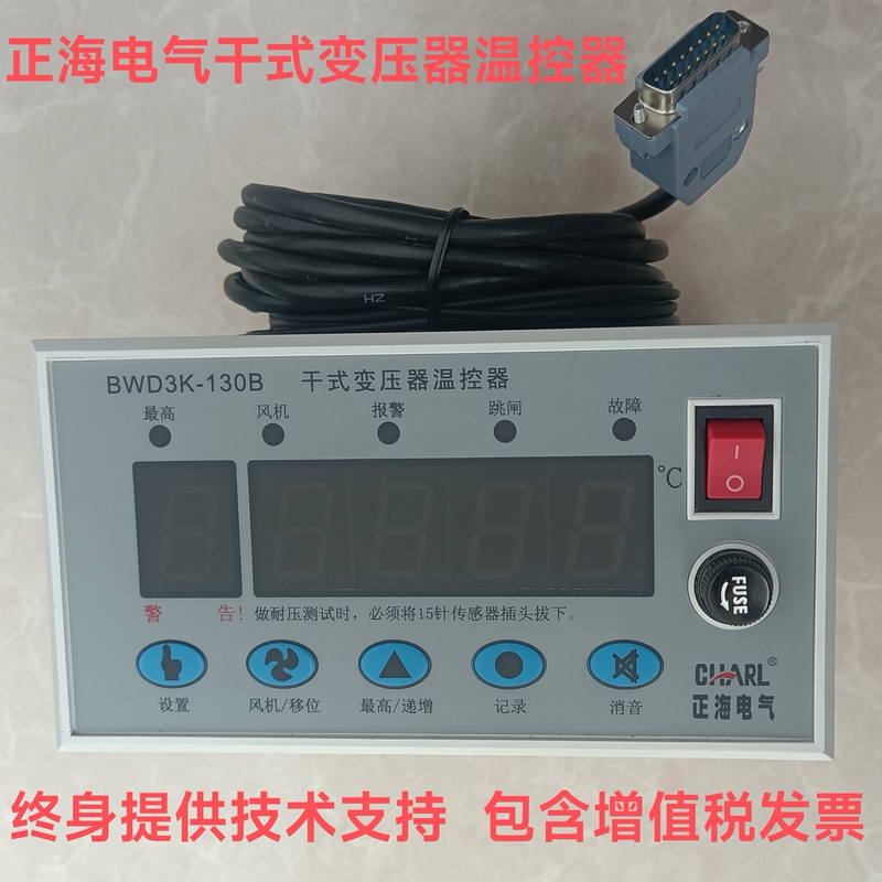Zhenghai Electric Dry Transformer Intelligent Temperature Controller Byd3K130/260 Dry Transformer Thermostat Zhenghai Electric Dry Transformer Intelligent Temperature Controller Byd3K130/260 Dry Transformer Thermostat