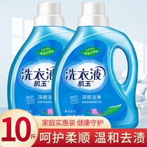 Muscle Jade lavender laundry detergent 10 Jin household real hand laundry fragrance lasting promotion combination box