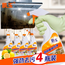 (4 bottles) range hood cleaning agent heavy oil kitchen degreasing cleaner decontamination degreasing agent