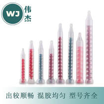 RM RS dispensing valve spiral hose dynamic mixing tube AB glue mixing tube electric stirring mixing needle