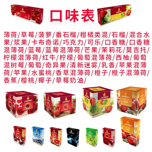 Арабская вода табачные кремы 50 г Полный комплект альфа -хебак -сигарет уголь на гриле на гриле