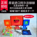 Арабские сигаретные мазинские бочки с сигаретной пастой.