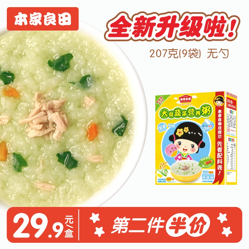 Benjia Liangtian Baby Nutritional Porridge Millet Vegetable Beef Ribs Calcium Iron Zinc Iron Zinc Baby Rice Burnt Rice Flour 1 Box