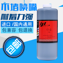 Shenou inkjet printer special ink ink 17i-Q ink SOP680 690 800 810 series 1000ml