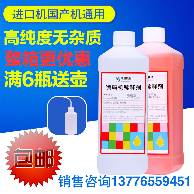 Kenova colorless red inkjet printer solvent inkjet printer thinner ink thinner ink solvent 1000ml
