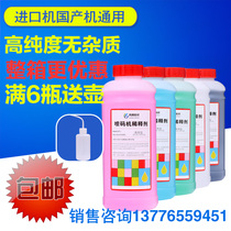 Imported domestic inkjet printer solvent inkjet printer thinner consumables ink thinner general solvent 1000ML