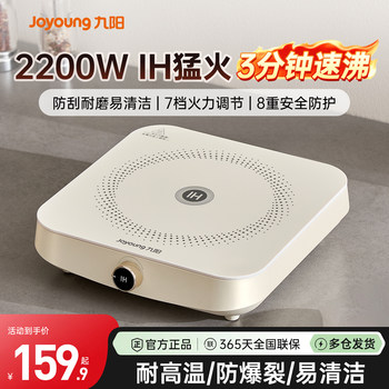 Joyoung Induction Cooker with Integrated Frying Pan, Complete Set, Small Household High-Power Hot Pot Special, Thin Integrated Induction Stove