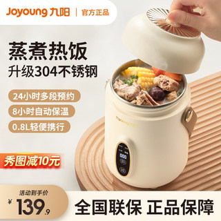 Electric heating lunch box reservation thermal insulation stainless steel Joyoung