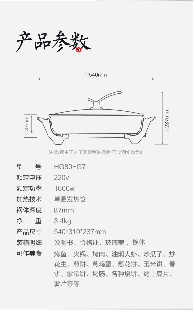 九阳 多功能一体不粘电煮锅 8L大容量 图12