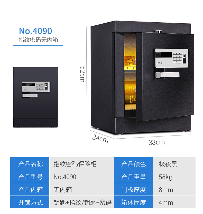 Mật khẩu nhà an toàn hiệu quả mật khẩu vào tường an toàn văn phòng thép chống trộm hộp mật khẩu 55cm bàn cạnh giường ngủ - Két an toàn két sắt mini khách sạn
