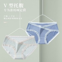 New modal cotton underwear for pregnant women