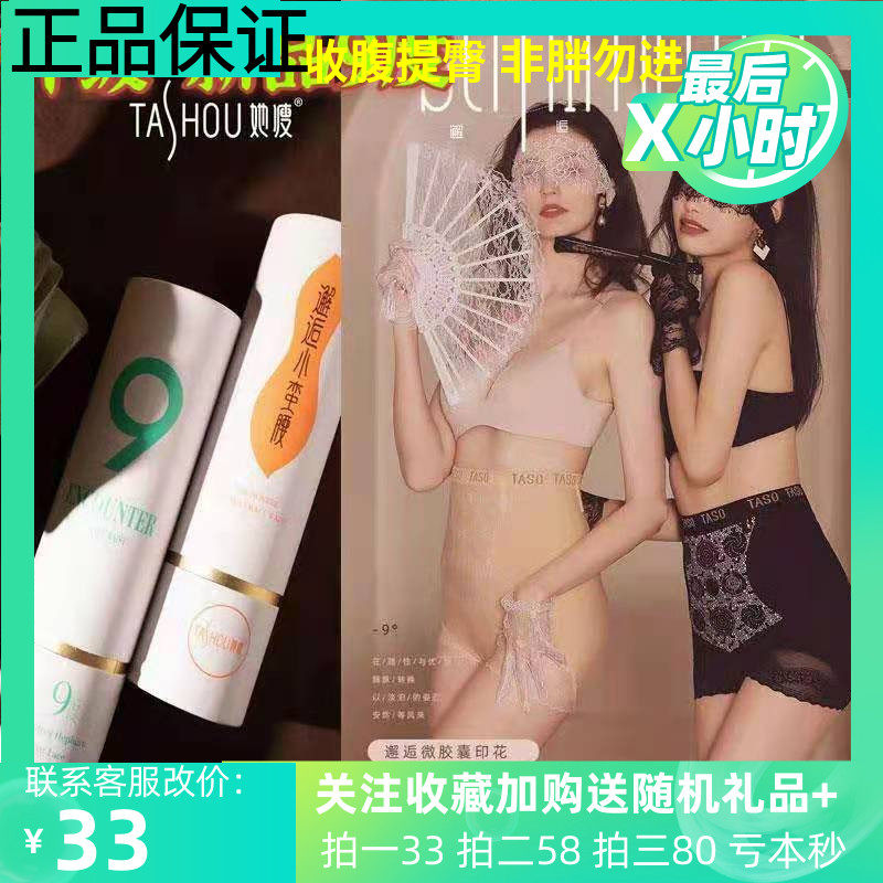 She was thin and met 9 degrees with small brute waist bunches, small belly graphene shaping bunches waist lifting hip summer thin