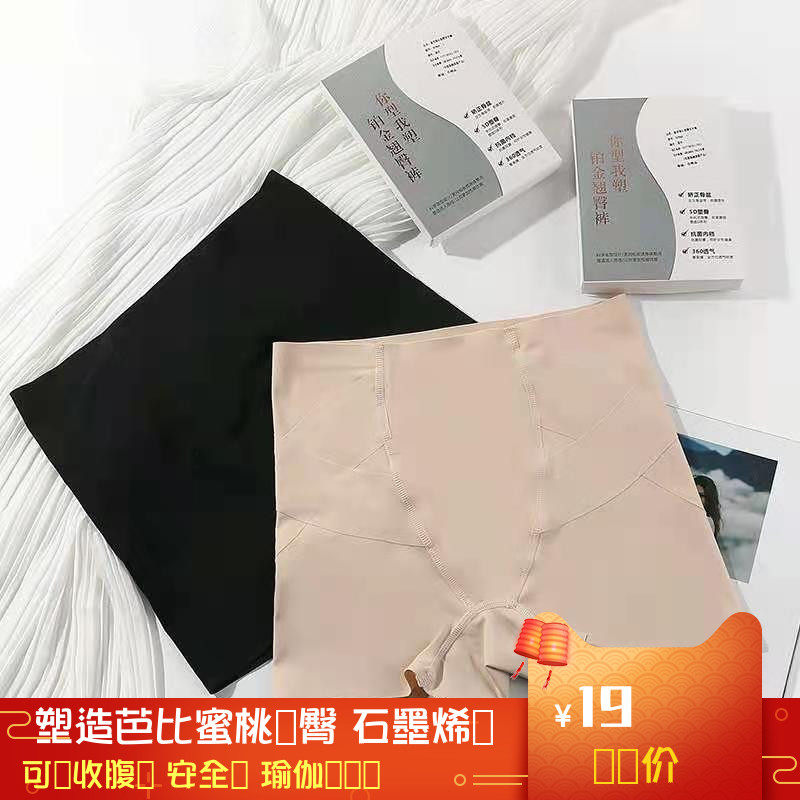 Barbie three-point bottoming underwear women's hip-lifting hip-lifting ice silk shaping belly-holding pants mid-waist graphene file summer new product