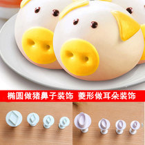 (Day special price) cartoon pig steamed buns Steamed bread mold household handmade steamed buns decoration mold
