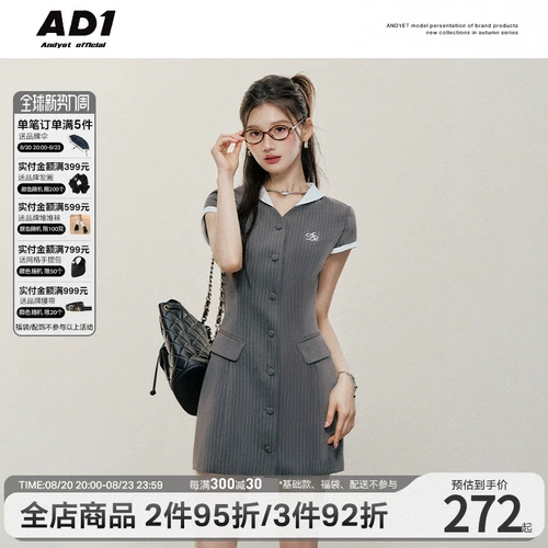 ANDYET AD1 Оригинальный комплект, платье, юбка для отдыха, приталенный костюм, мини-юбка