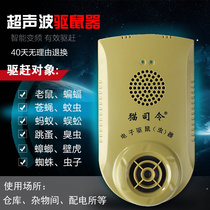 Cat commander bionic cat called electronic mouse repeller Ultrasonic electronic cat rodent repeller used in warehouse utility room power distribution