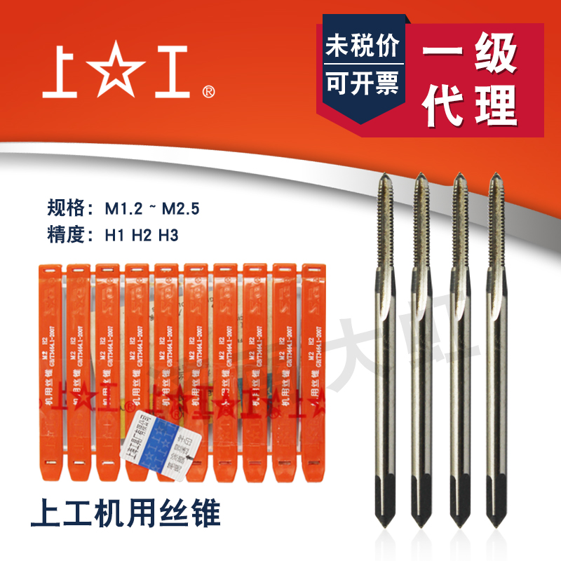 Screw tapping straight groove through cone M1 2M1 4M1 6M1 8M2M2 5H1H2H3 screw tapping