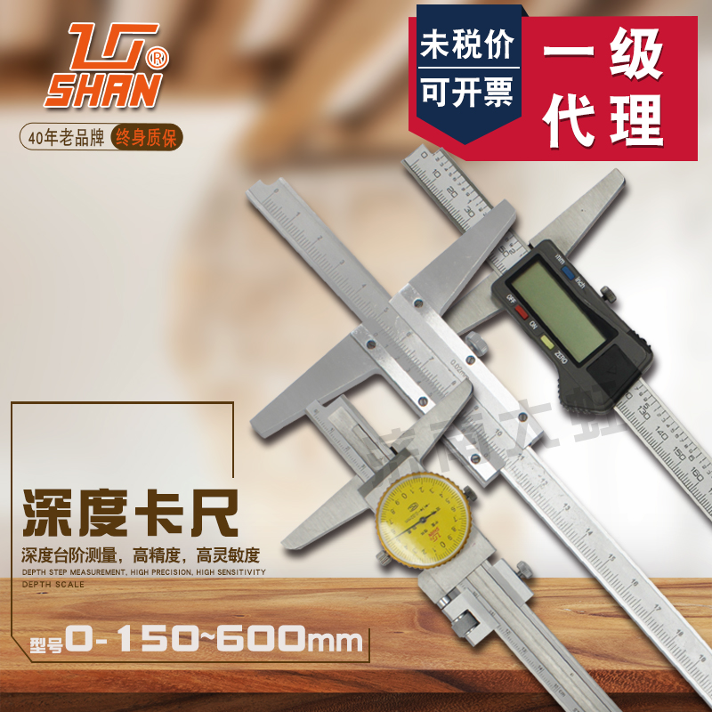 Guilin Guilin Gui Deep Custom Card Meter 0 - 150 - 200 - 300mm Depth Digital Depth Table Card Meter