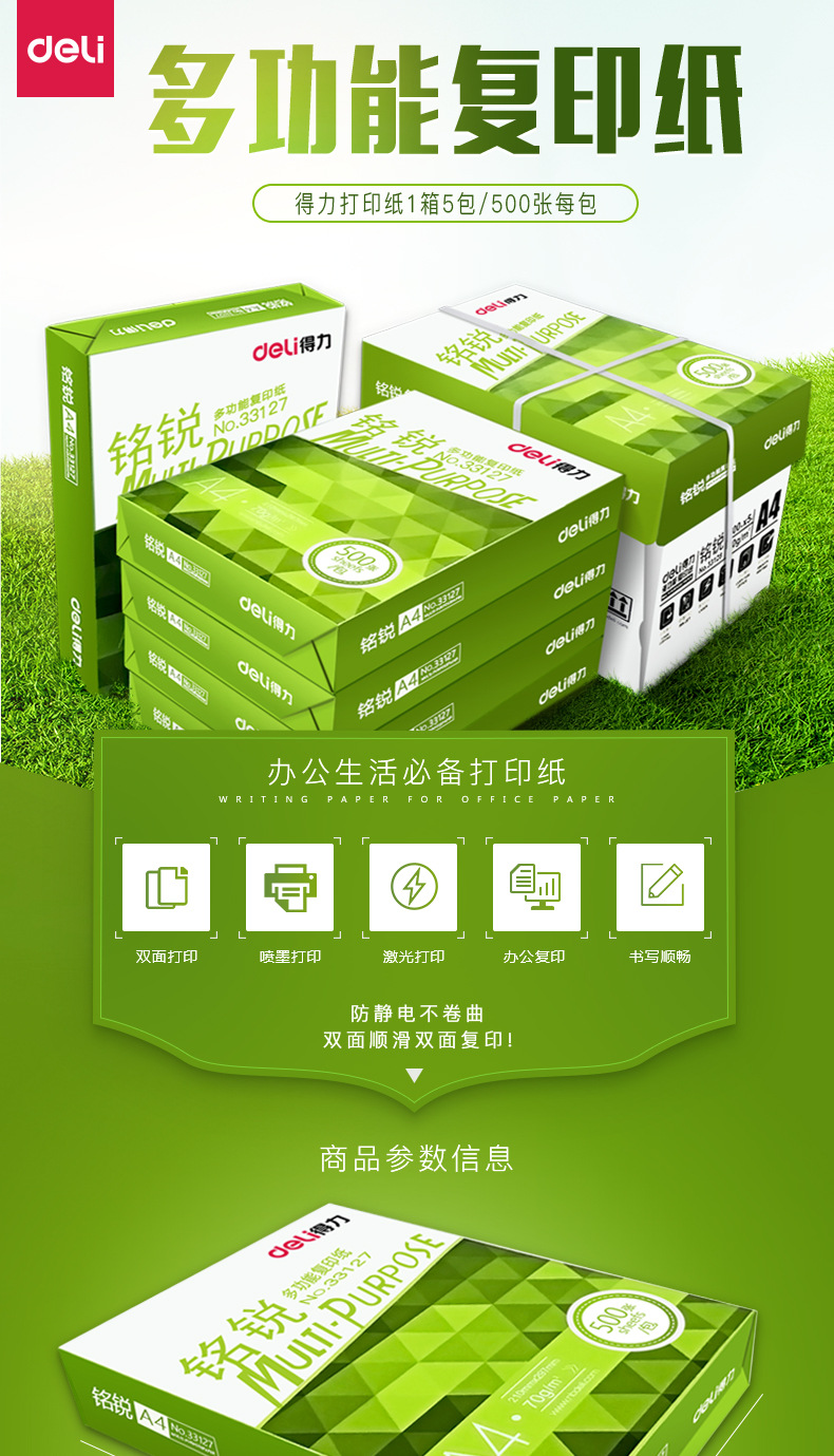 Giấy nháp A4 A4 in giấy trắng 70g FCL a4 giấy in 80g giấy văn phòng FCL 5 gói giấy in
