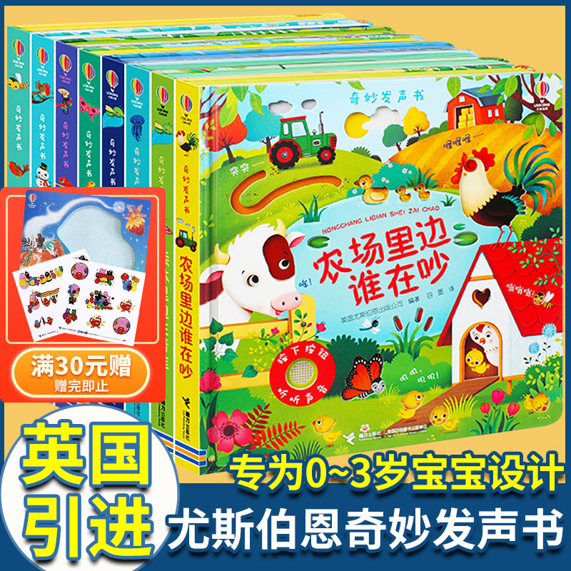 Usborneの素晴らしいサウンドブック：農場で騒ぎを起こしているのは誰？赤ちゃんが話す認知サウンドブック、話す早期教育オーディオブック、破れにくいオーディオ絵本、0～3歳の赤ちゃんのための早期教育、触って音を聞く本、どんな音を聞けばいいの？