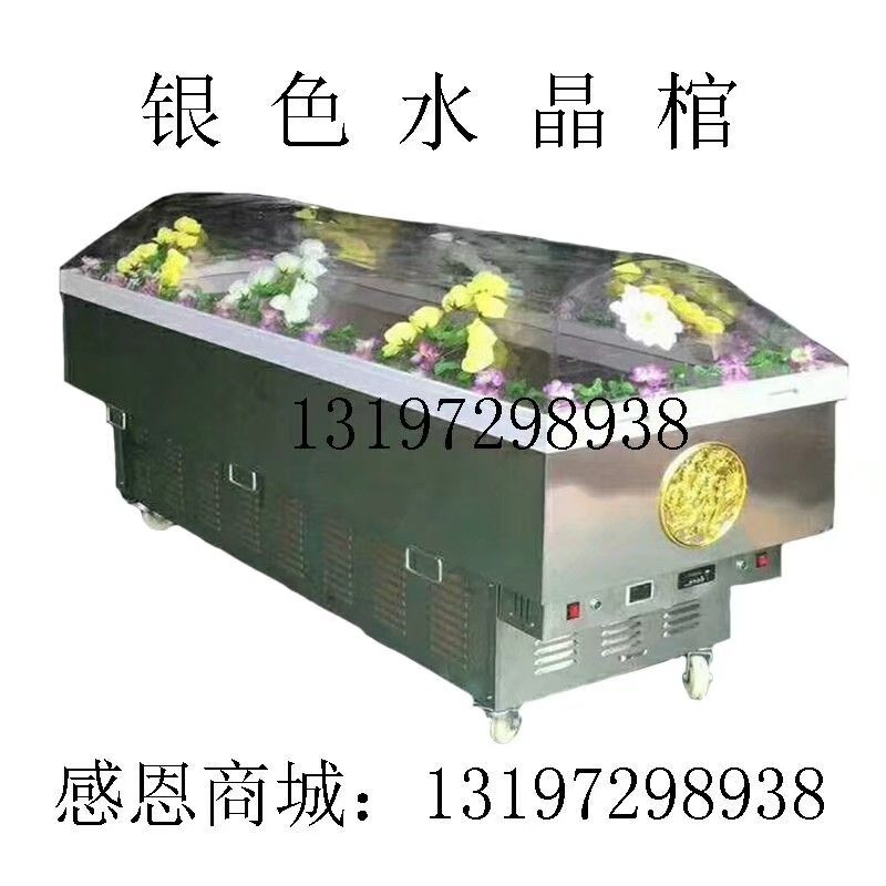 Factory Direct Sales Luxury Purple Gold Coffin Ice Coffin Refrigerated  Constant Temperature Crystal Coffin Stainless Steel Ice Bed