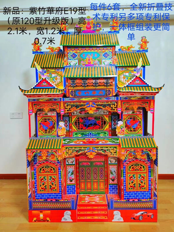 Factory Direct Sales of Lingshu Mortuary Bamboo Frame Quick-Assembly Folding Paper Villa Zizhu Huafu Yunxiao Garden Paper House Factory Direct Sales of Lingshu Mortuary Bamboo Frame Quick-Assembly Folding Paper Villa Zizhu Huafu Yunxiao Garden Paper House