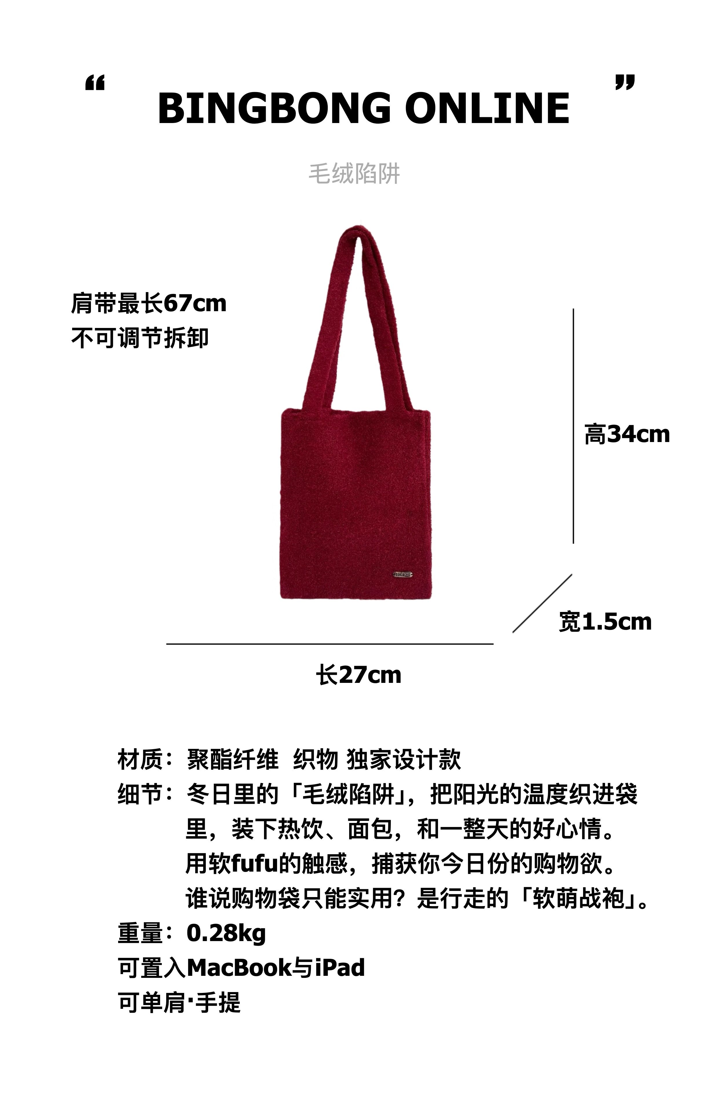 BINGBONG Open-Top Yarn Shoulder Bag