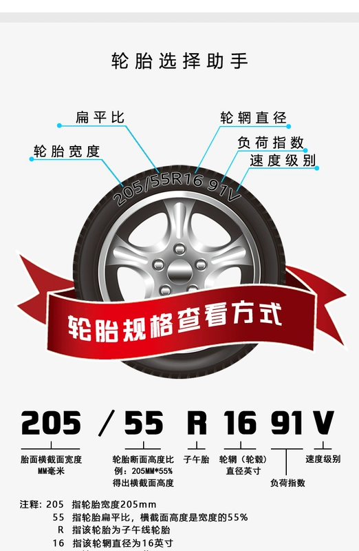 Lốp xe 185 / 65R14 86H phù hợp với Wending Hongguang Excelle Changan Yuexiang Weizhi Peugeot 207