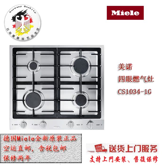 Germany Miele combined gas stove four-eye stove CS 1034-1 G tax package