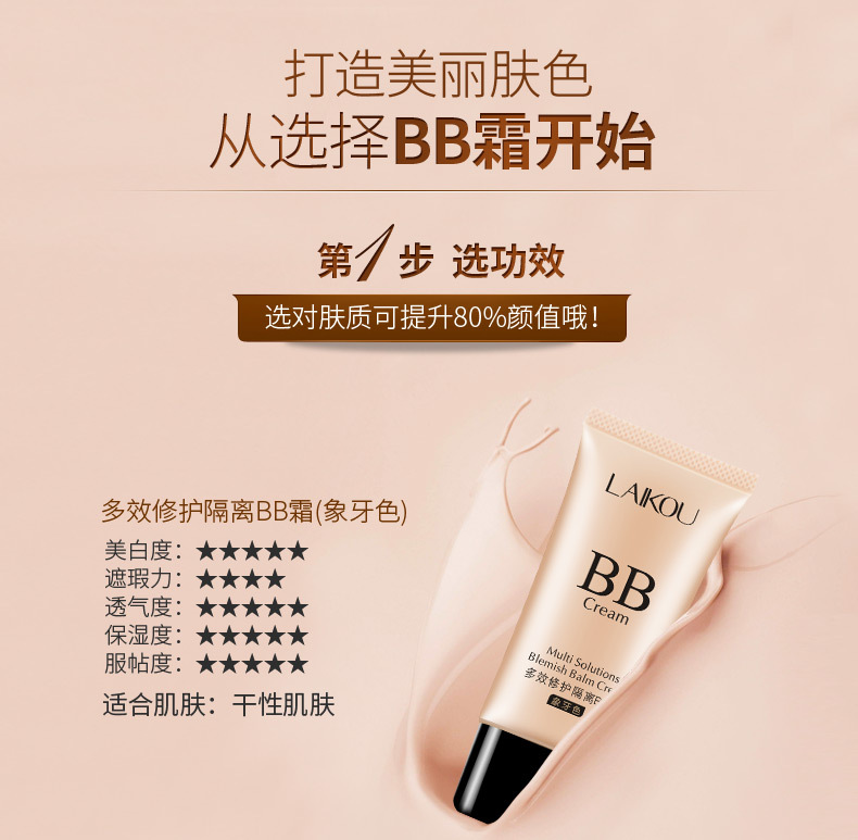 Laiwu đa tác dụng cách ly BB cream nude trang điểm che khuyết điểm dưỡng ẩm mạnh mẽ nền tảng không phải Hàn Quốc trang điểm bền lâu kem nền bb collagen cellio
