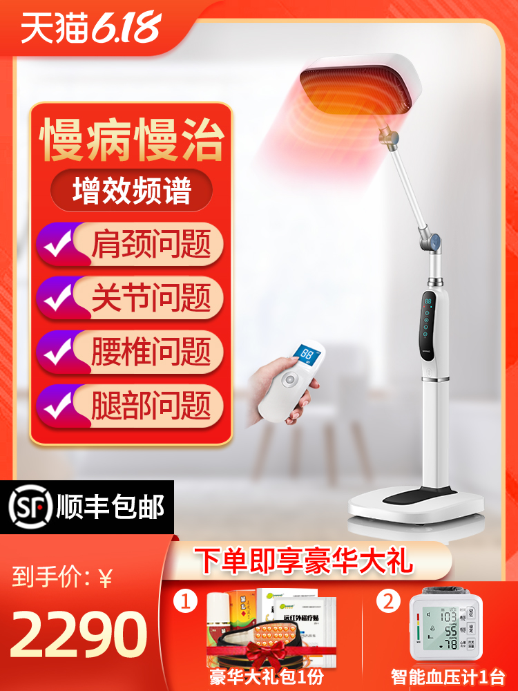 Lingyuan spectrum instrument Physical therapy instrument Lumbar spine cervical spine treatment instrument Rheumatoid arthritis electromagnetic wave far infrared baking lamp