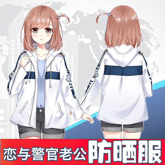 Love and white coat making the same cos man anime peripheral clothes women's two-dimensional sweater spring and autumn