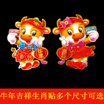  2021 Year of the ox three-dimensional zodiac cartoon cow to paste blessing word door sticker oversized New Year mascot double-sided 1 meter 80