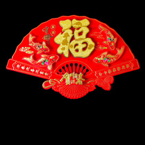 2021 Year of the ox New Year Spring Festival decoration large fan-shaped blessing three-dimensional sticker Big red living room entrance Home