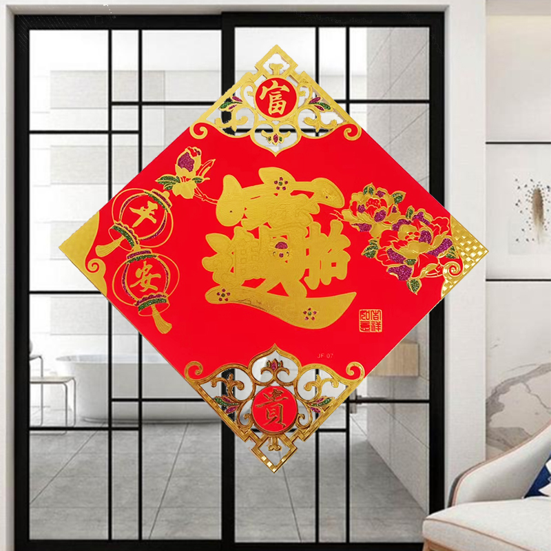 Water-proof sunscreen door to the front of the business of Bao Business Friendly New Year's Supplies for Decorative Decorations