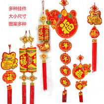  Chinese knot pendant Firecracker size Spring Festival New Year moving skewer fish Indoor living room background wall entrance Lucky