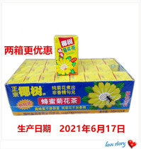 HAINAN Haikou COCONUT TREE BRAND HONEY CHRYSANTHEMUM TEA DRINK 245ML*24 boxed whole box HAINAN SPECIALTY